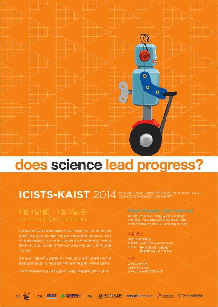 ICISTS KAIST 2014 poster