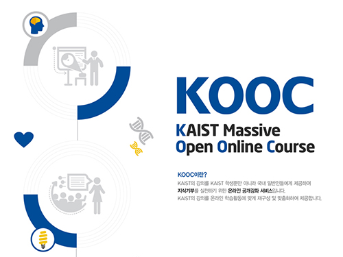 KOOC Provides New Insights on Open Online Courses 이미지