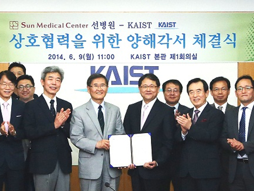 MOU between KAIST and Sun Medical Center on 