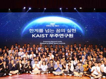 ‘Realizing the Dream Beyond Limits’… KAIST Space Institute opens 이미지