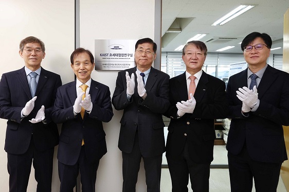 반도체·화학·전산 ‘초세대 협업연구실’ 개소 이미지