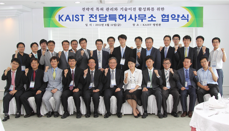 KAIST Began to Operate 20 Specialized Patent Offices 이미지