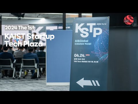 2024년 The 1st KAIST Startup Tech Plaza(스케치) 이미지