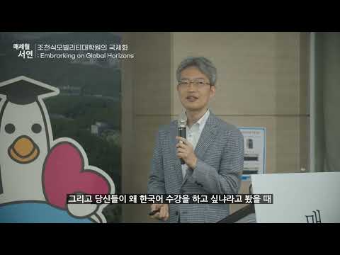 [제2025-5회] KAIST_매세월 서연_장인권 KAIST 조천식모빌리티대학원 학과장 이미지