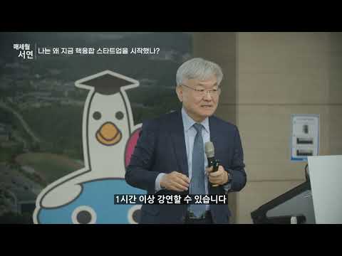 [제2025-5회] KAIST_매세월 서연_이경수 (주)인애이블퓨전 이사회의장 이미지