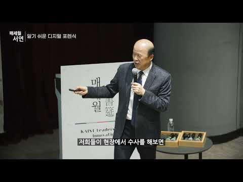 [제2024-11회] KAIST_매세월 서연_김선영 유성경찰서장 이미지