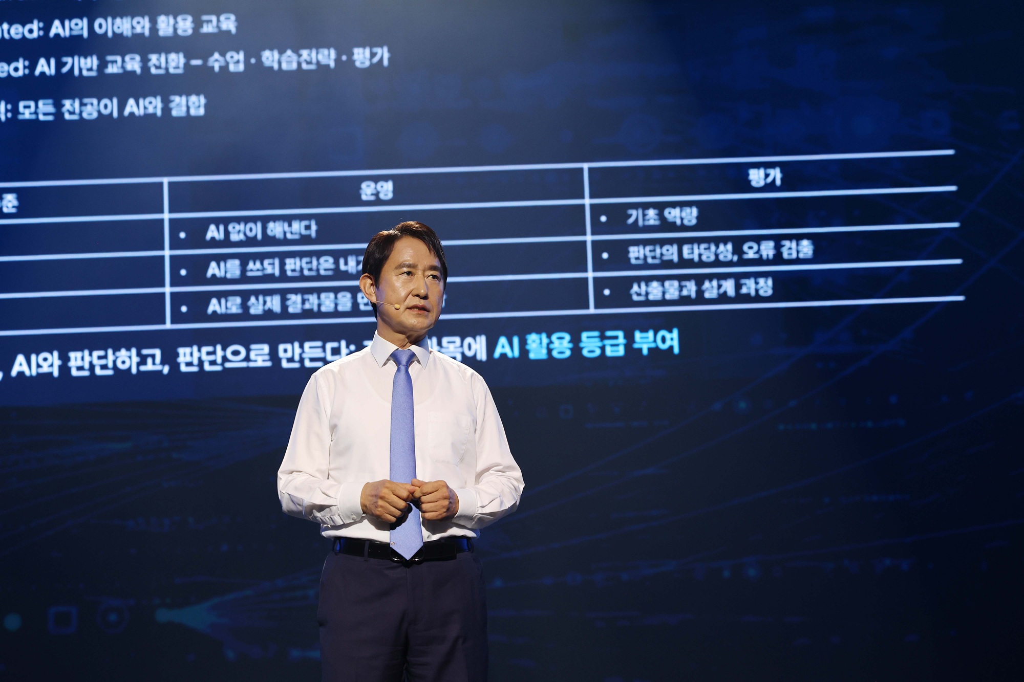 President Choongsik Bae announcing KAIST’s new vision President Choongsik Bae announcing KAIST’s new vision
