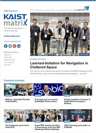 KAIST MatriX Newsletter 2024 Fall Issue 이미지